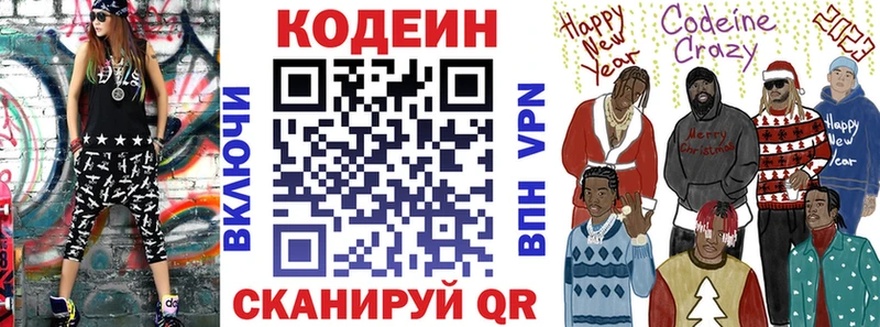 Codein напиток Lean (лин)  площадка какой сайт  Нижний Тагил 