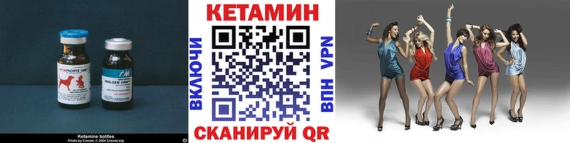 Кетамин ketamine  что такое   Нижний Тагил 